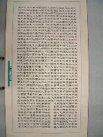 藏品(三民主義)的圖片